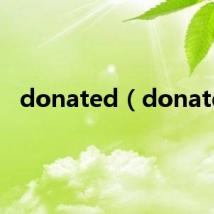 donated（donate）