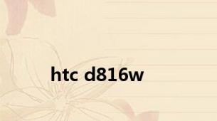 htc d816w