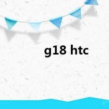 g18 htc