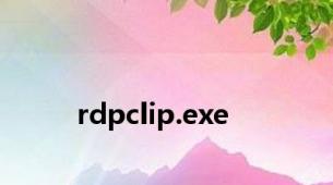 rdpclip.exe