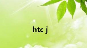 htc j