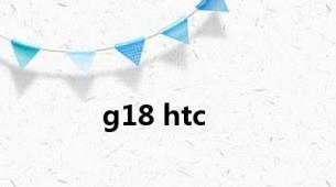 g18 htc