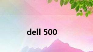 dell 500