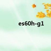 es60h-g1