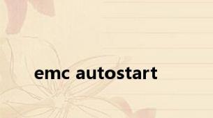 emc autostart