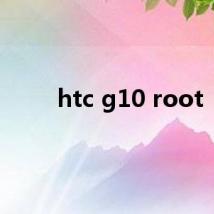 htc g10 root