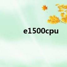 e1500cpu